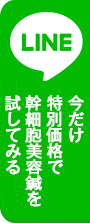 LINE＠相談24時間受付中